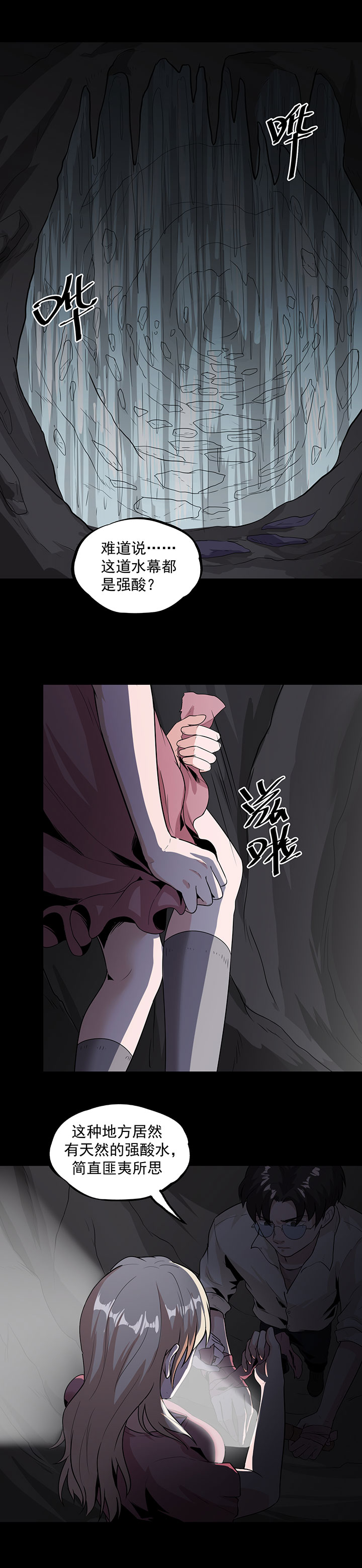 虫岭怪谈动漫漫画,第32章：紫色石块1图