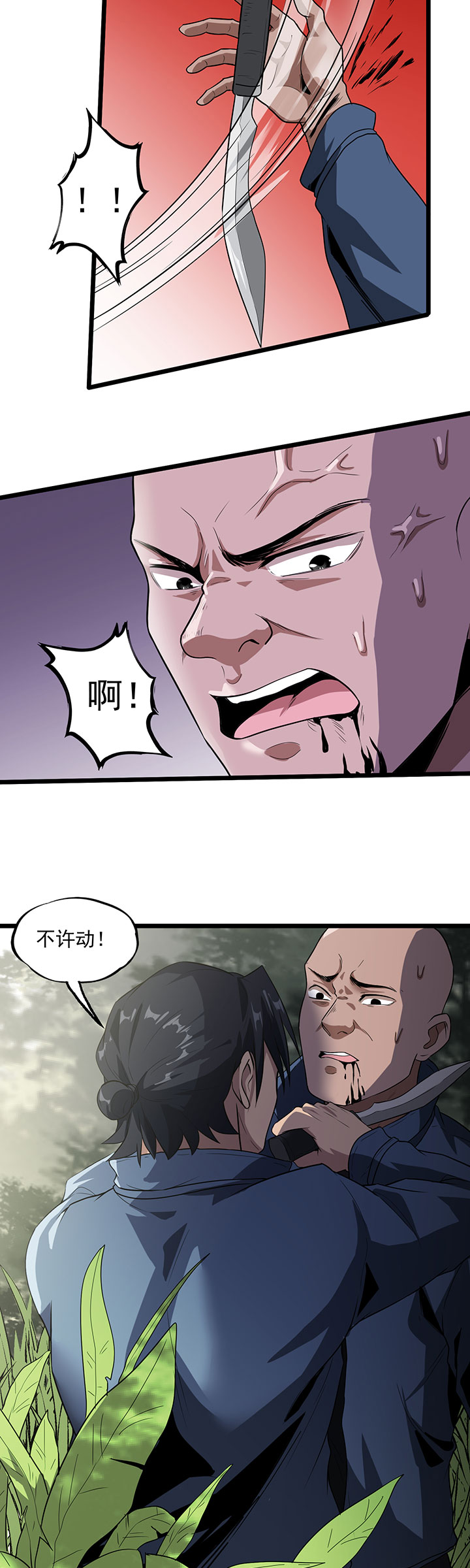 虫岭怪谈漫画,第37章：万虫岭5图