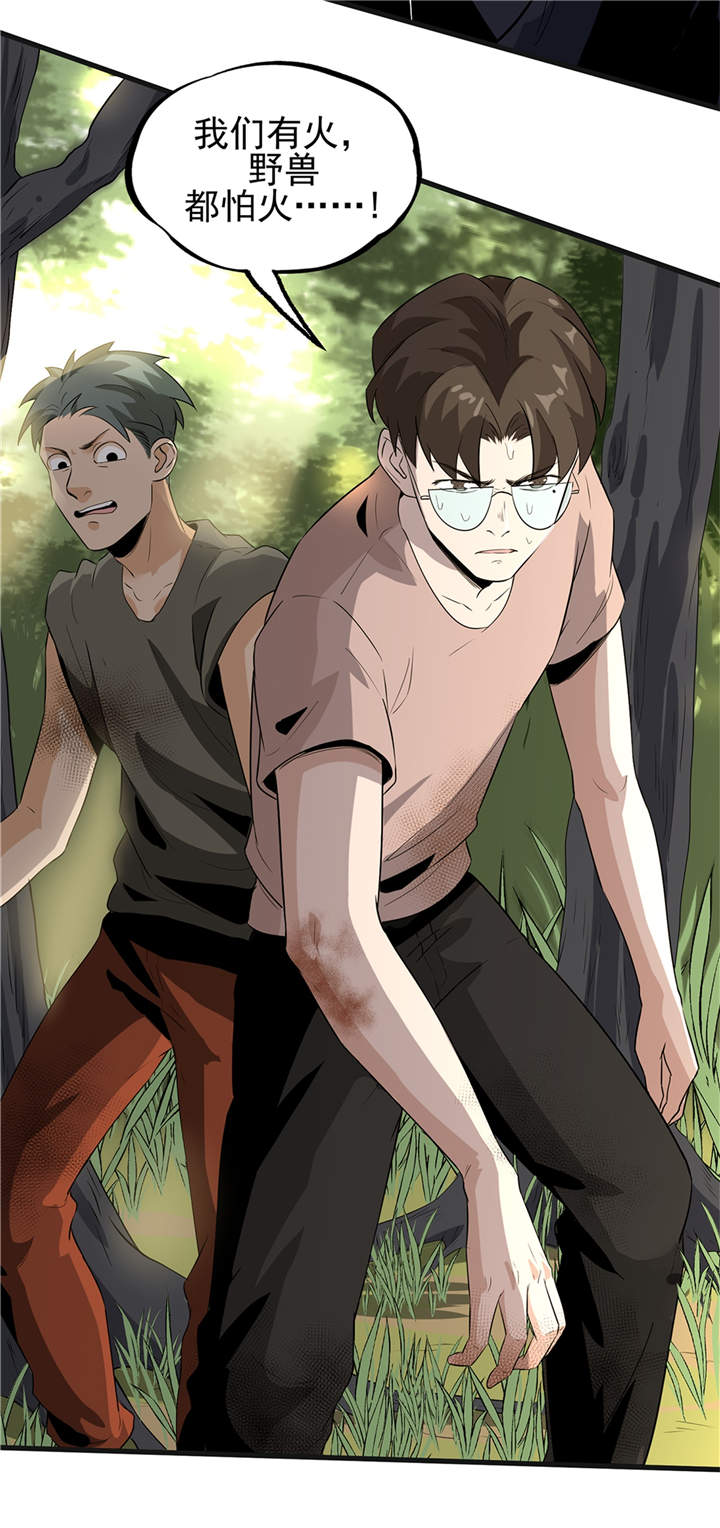 虫岭怪谈漫画,第50章：准备好了吗（第一季完结）2图