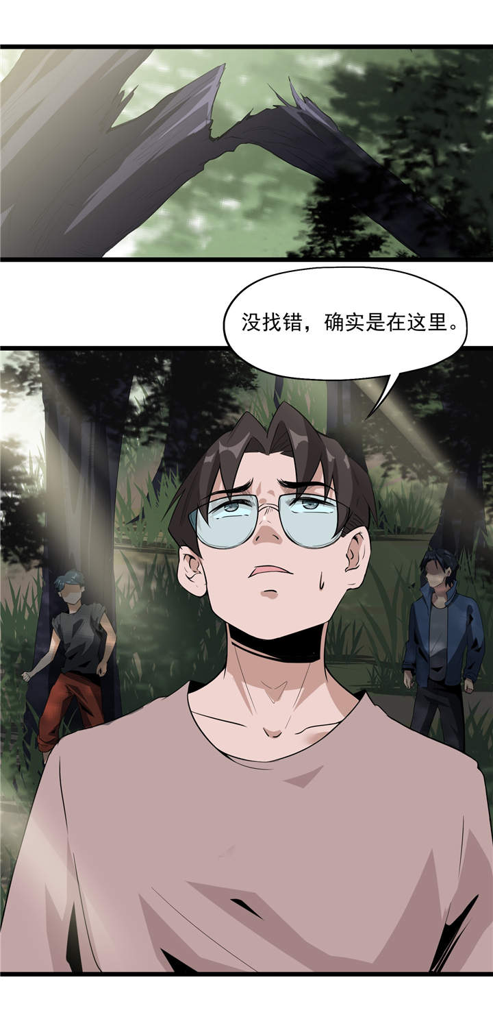 虫岭怪谈漫画,第44章：也就是一些虫卵4图