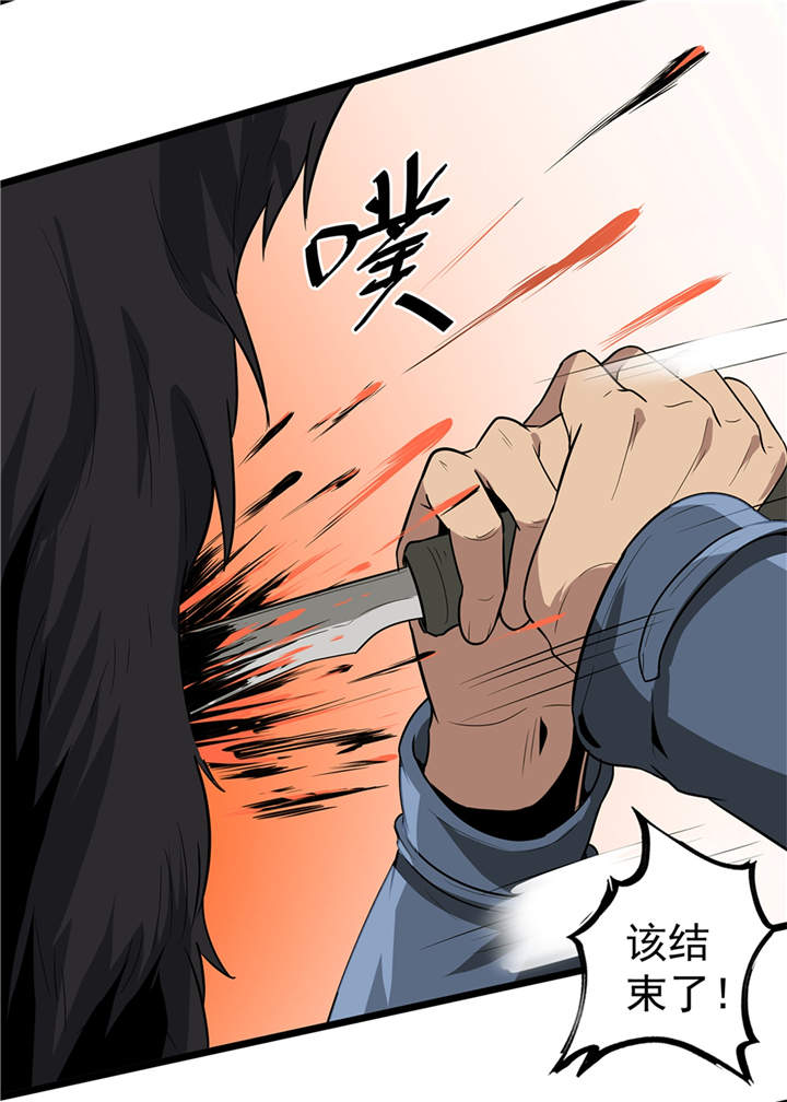 虫草的功效和作用漫画,第45章：出现了！3图