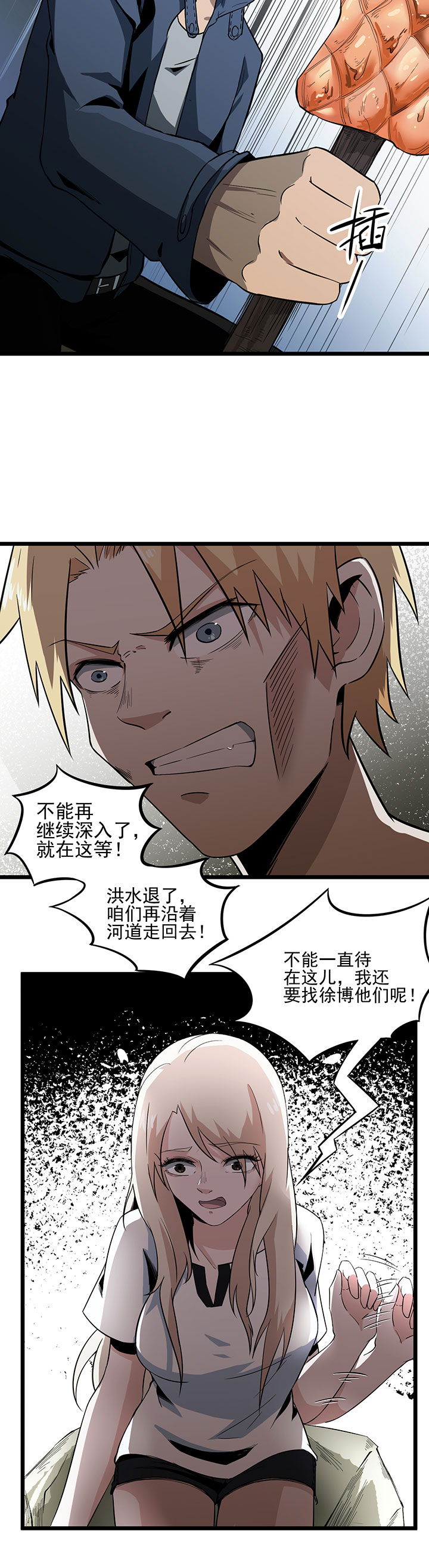 虫岭怪谈漫画,第12章：烤蛇肉3图