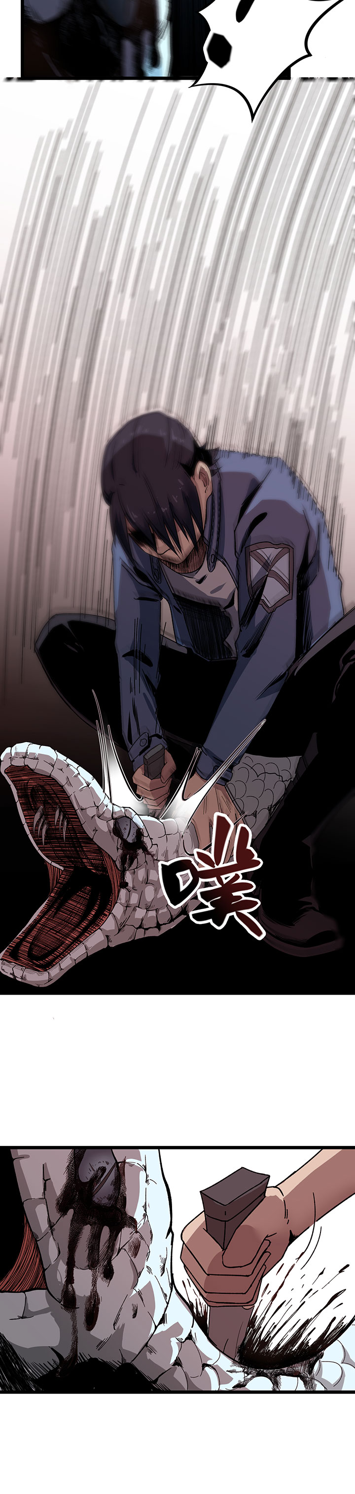 虫岭怪谈有声小说漫画,第11章：送上门的食物1图