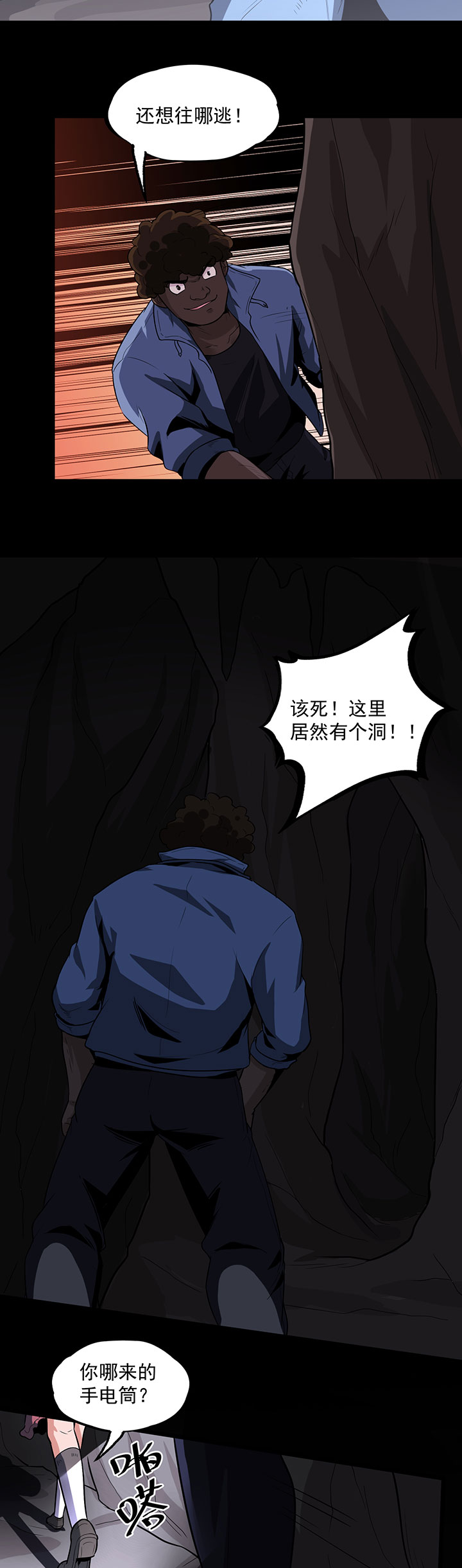 虫岭怪谈漫画免费全集漫画,第31章：硫酸1图