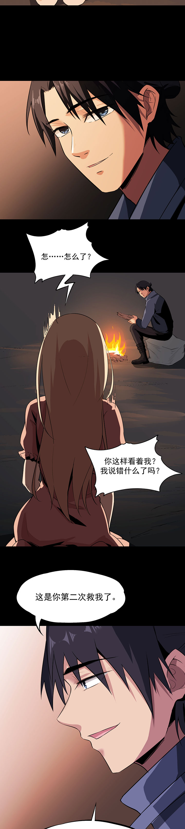 虫岭怪谈漫画免费全集漫画,第24章：蚰蜒5图
