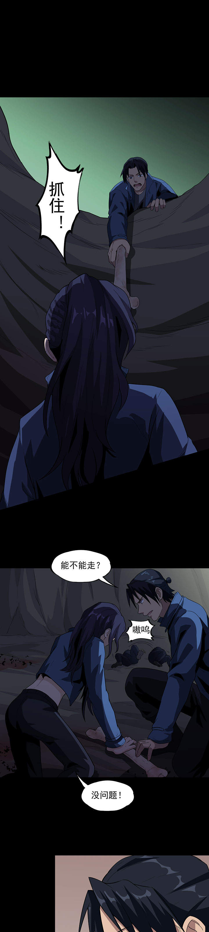 虫岭怪谈漫画,第47章：惊喜吧！5图