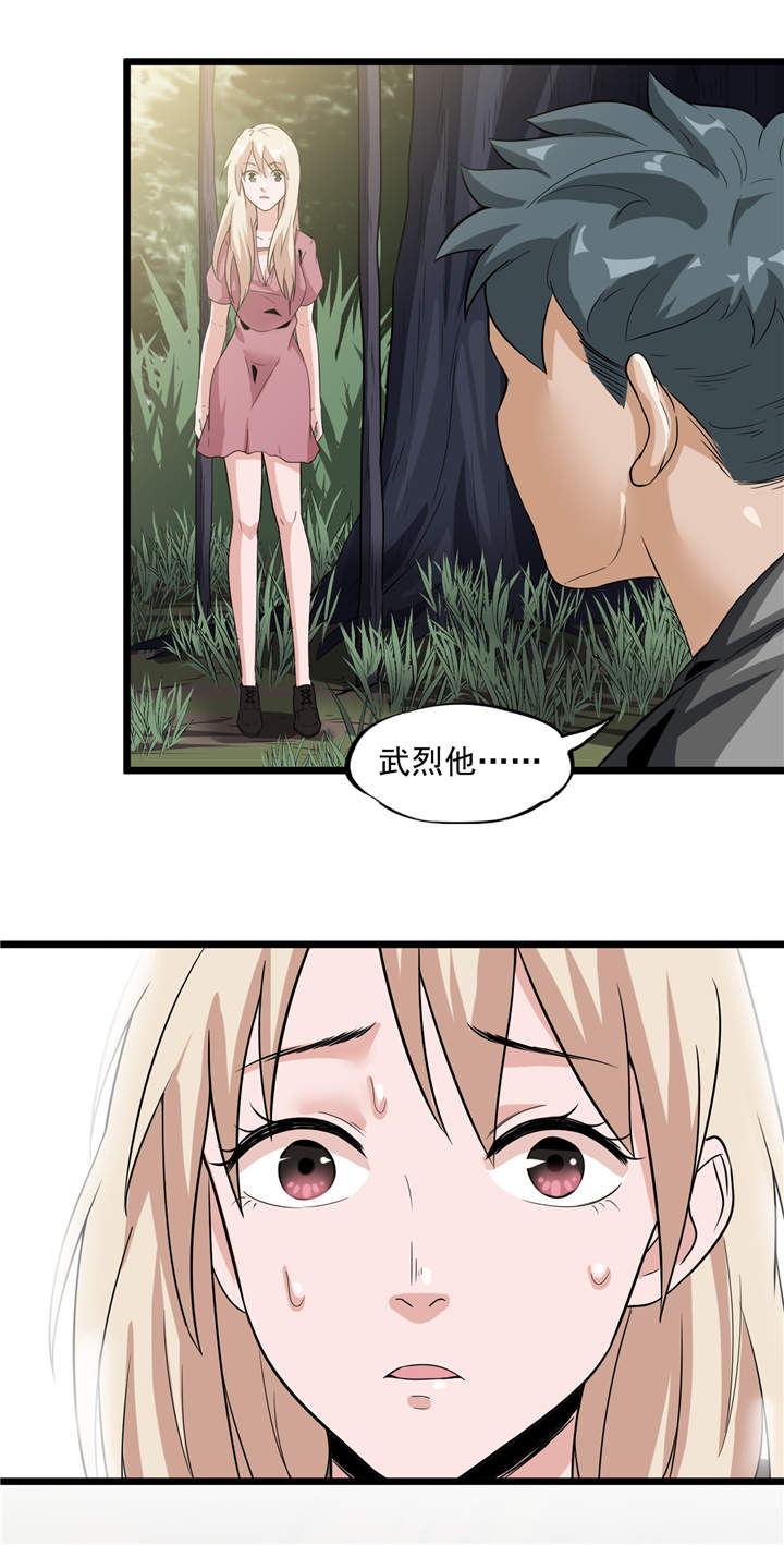 虫岭怪谈漫画,第46章：又要开始了！2图