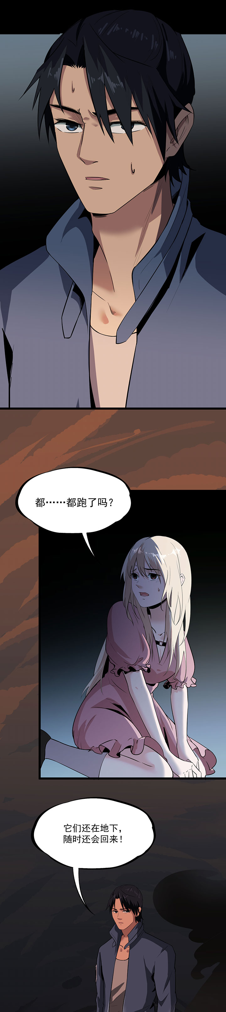 虫岭怪谈漫画免费全集漫画,第24章：蚰蜒3图