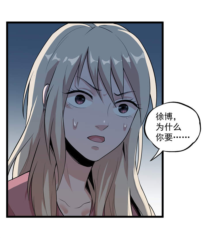 虫岭怪谈漫画,第43章：见死不救3图