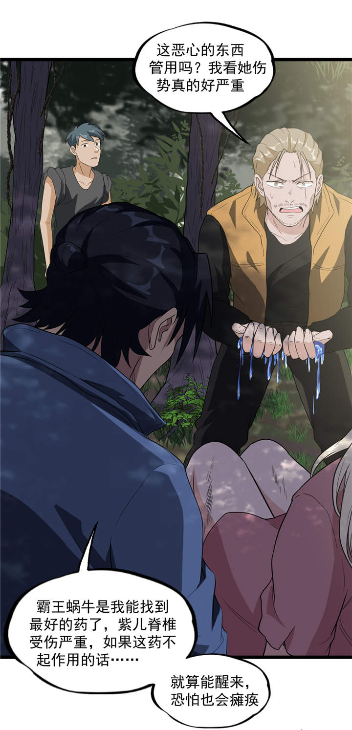 虫岭怪谈小说结局漫画,第40章：蠕鼠2图