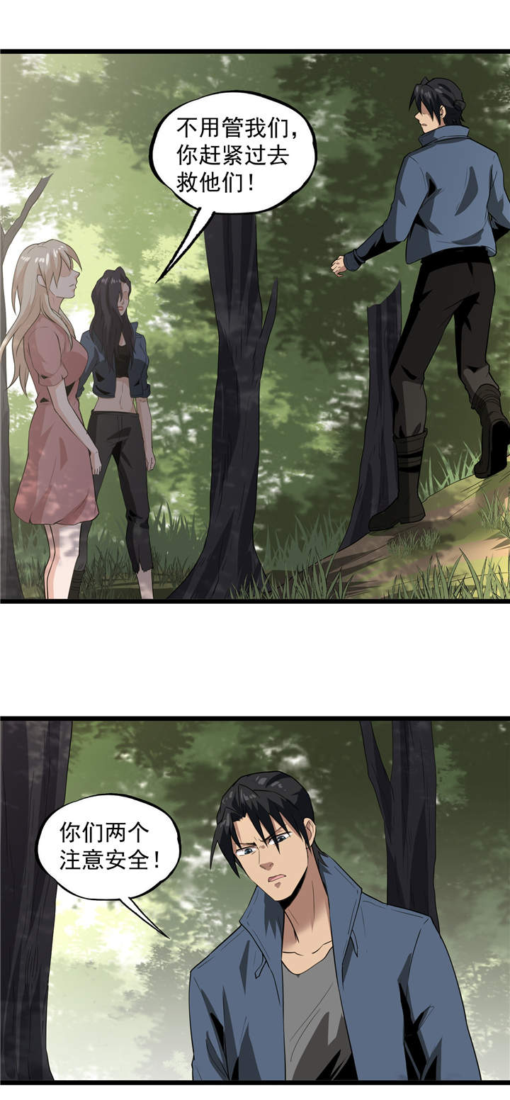 虫岭怪谈小说结局漫画,第49章： 生死有命3图