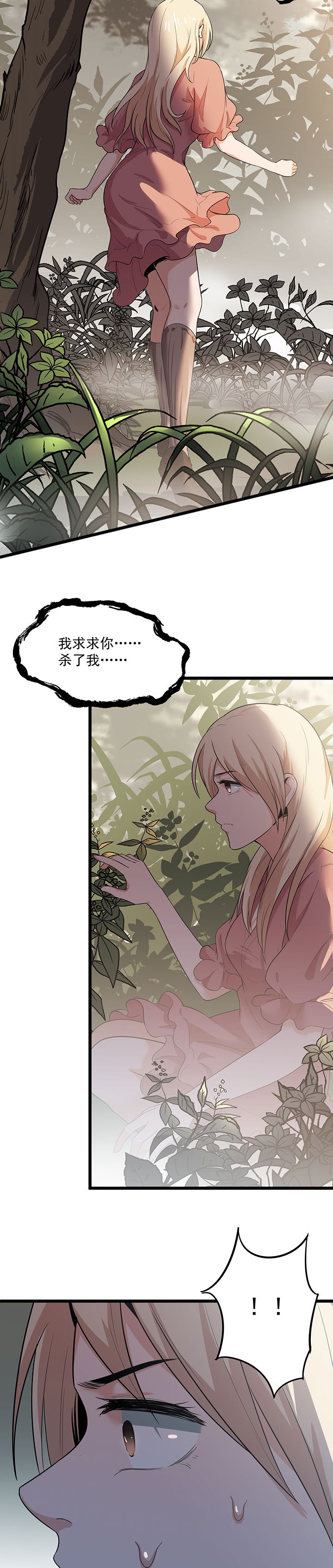 虫岭怪谈什么小说漫画,第19章：乖乖听话！4图