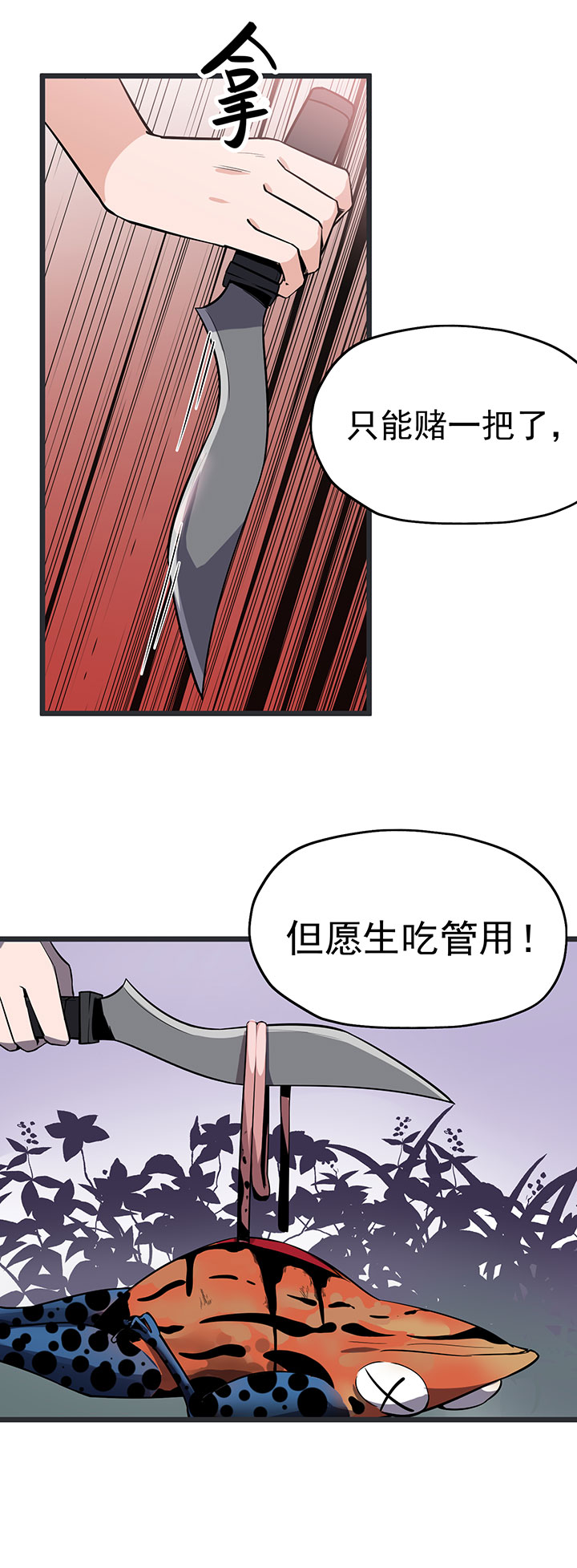 虫虫助手下载漫画,第17章：王文之死5图