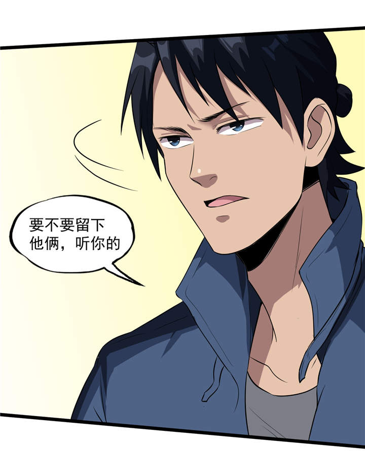 虫岭怪谈小说结局漫画,第43章：见死不救5图