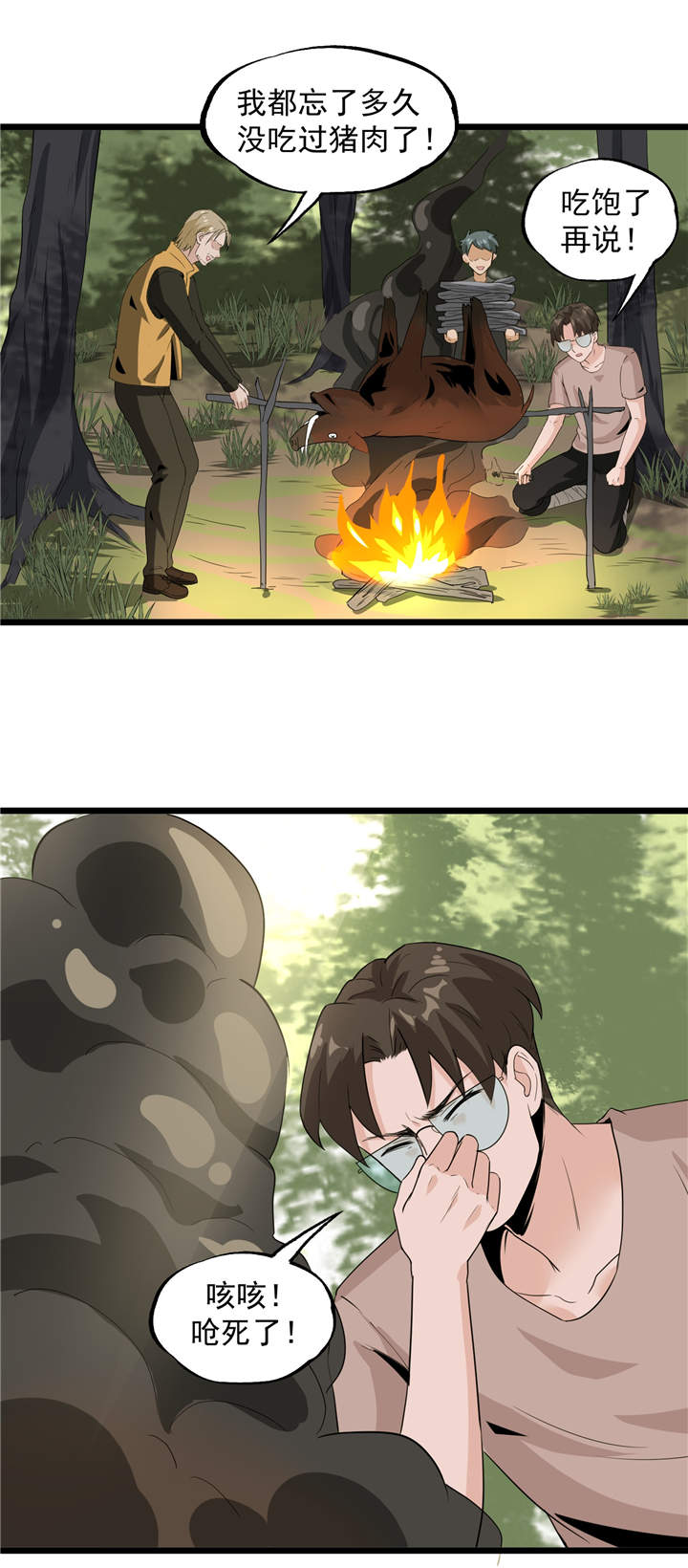 虫岭怪谈小说结局漫画,第49章： 生死有命1图