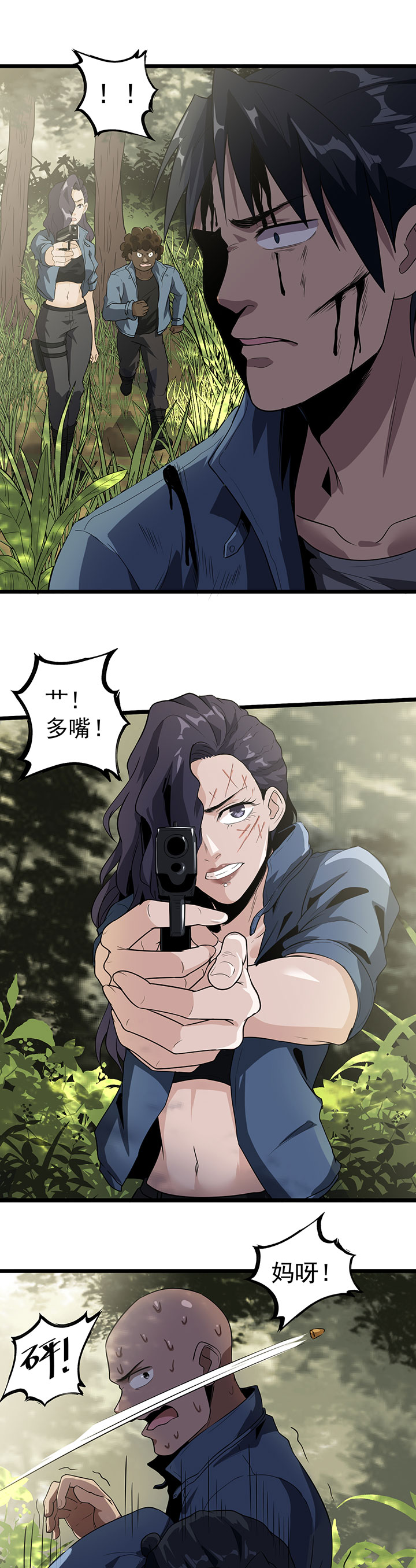 虫岭怪谈漫画第二季漫画,第37章：万虫岭2图