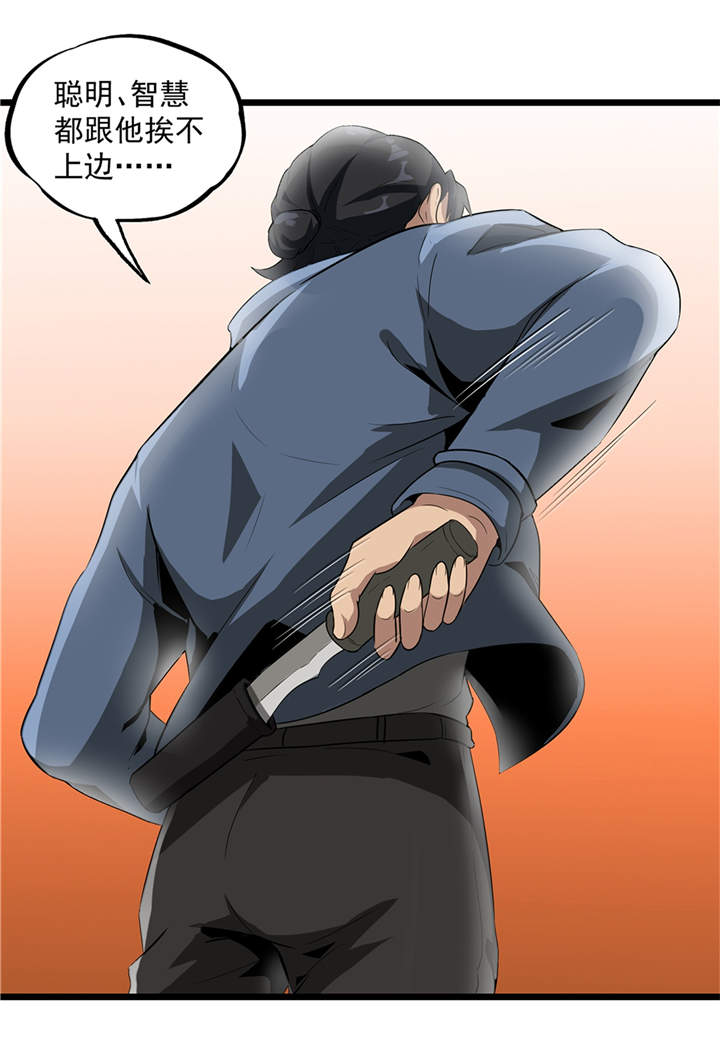 虫岭怪谈漫画,第45章：出现了！4图