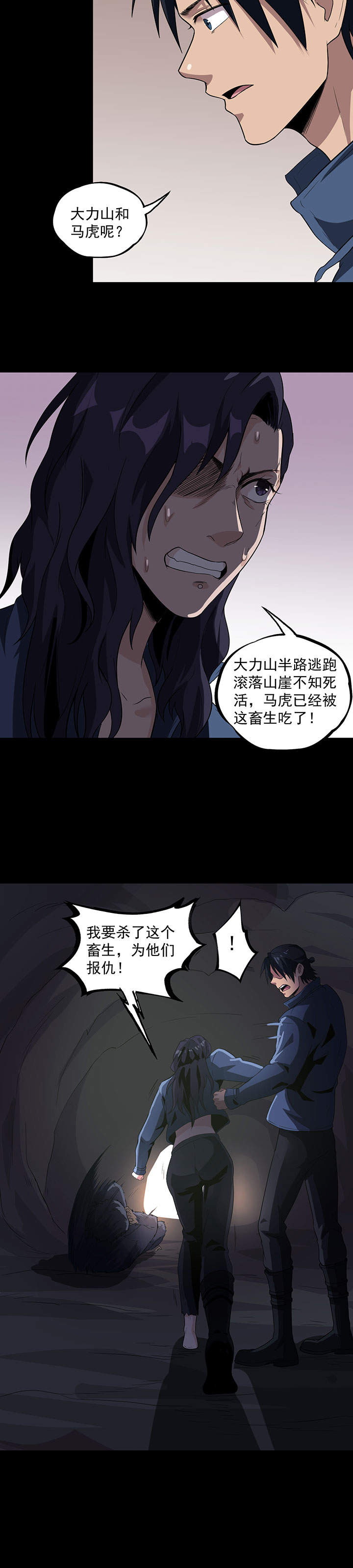 虫岭怪谈漫画,第47章：惊喜吧！1图