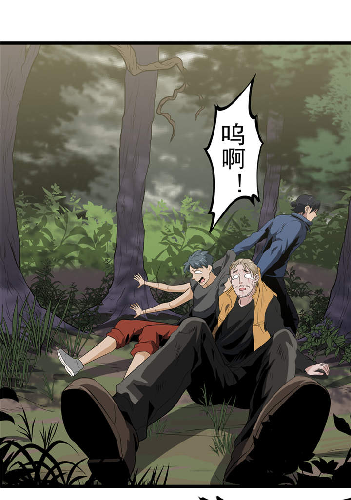 虫二漫画,第39章：蓝色蜗牛2图