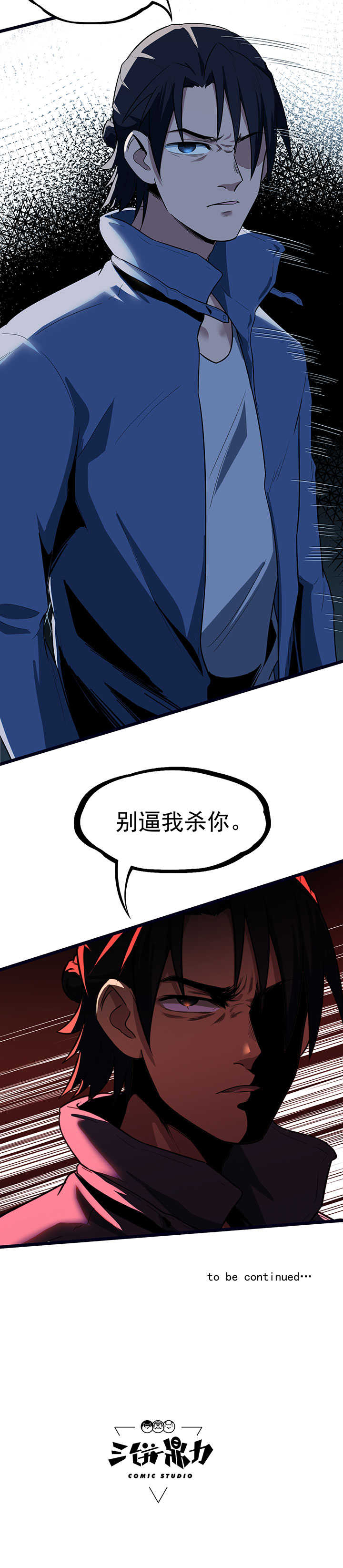 虫牙漫画,第20章：放我们离开5图