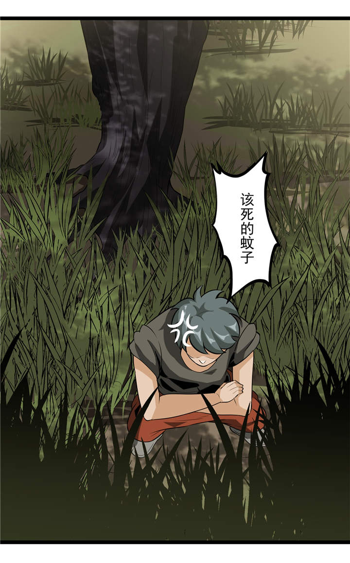 虫二漫画,第42章：嗨！安森4图