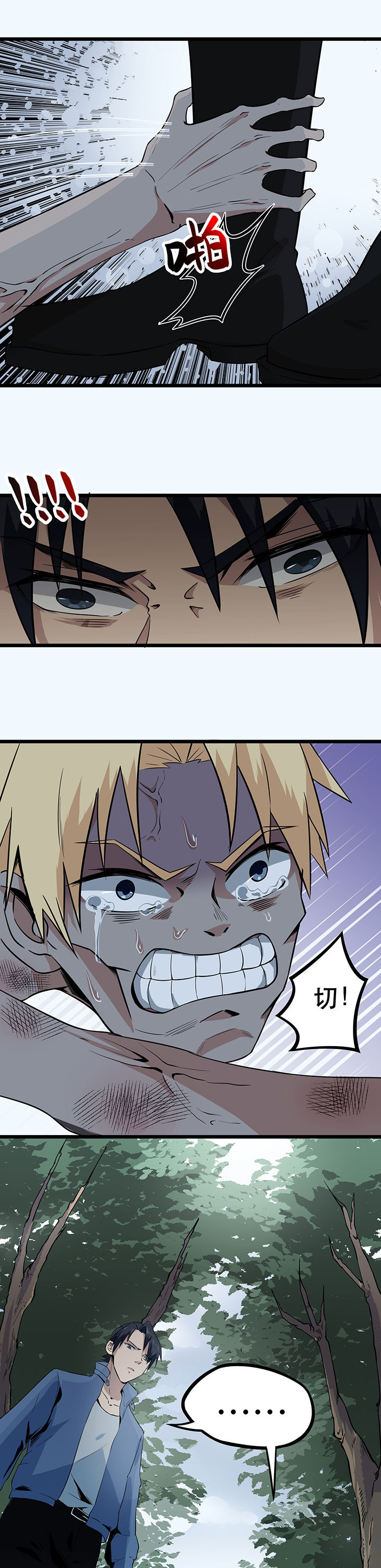 虫岭怪谈漫画,第9章：只能活半小时3图