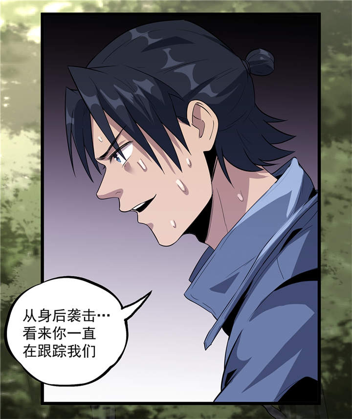 虫岭怪谈漫画,第45章：出现了！2图