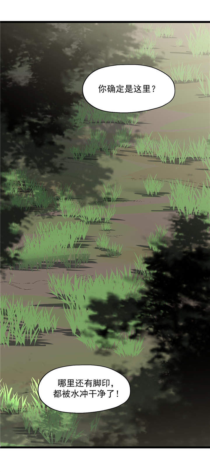 虫岭怪谈漫画,第44章：也就是一些虫卵2图