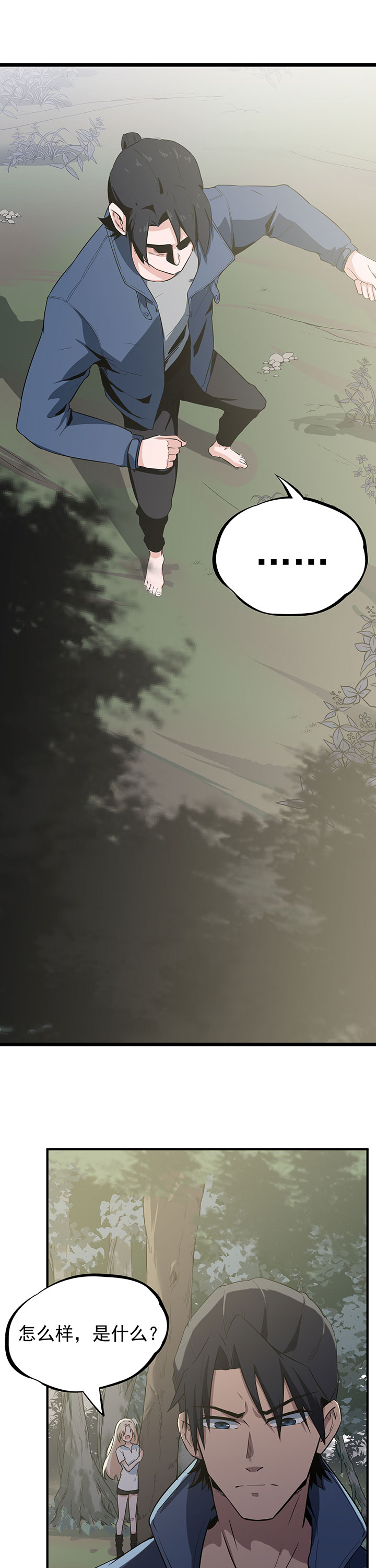 虫岭怪谈漫画免费全集漫画,第18章：重新出发2图