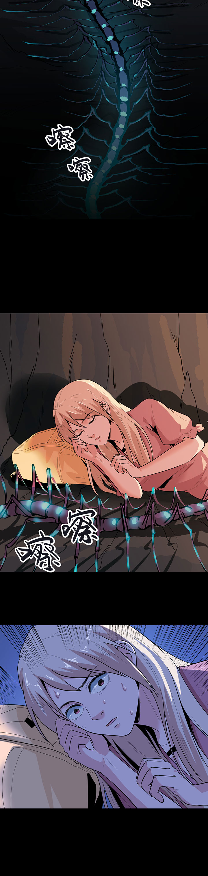 虫岭怪谈漫画,第24章：蚰蜒4图