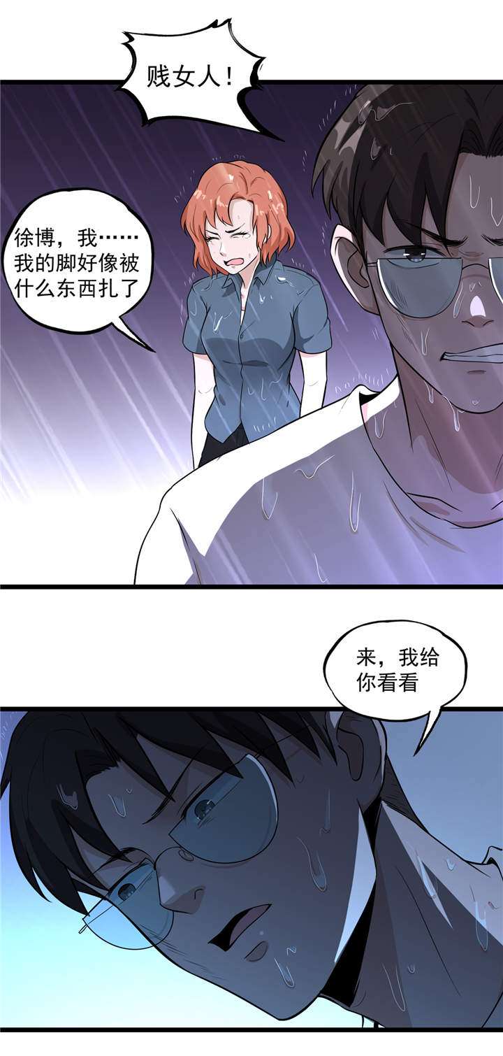 虫岭怪谈漫画,第41章：遇袭1图