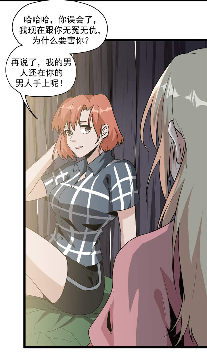 虫岭怪谈漫画,第46章：又要开始了！4图