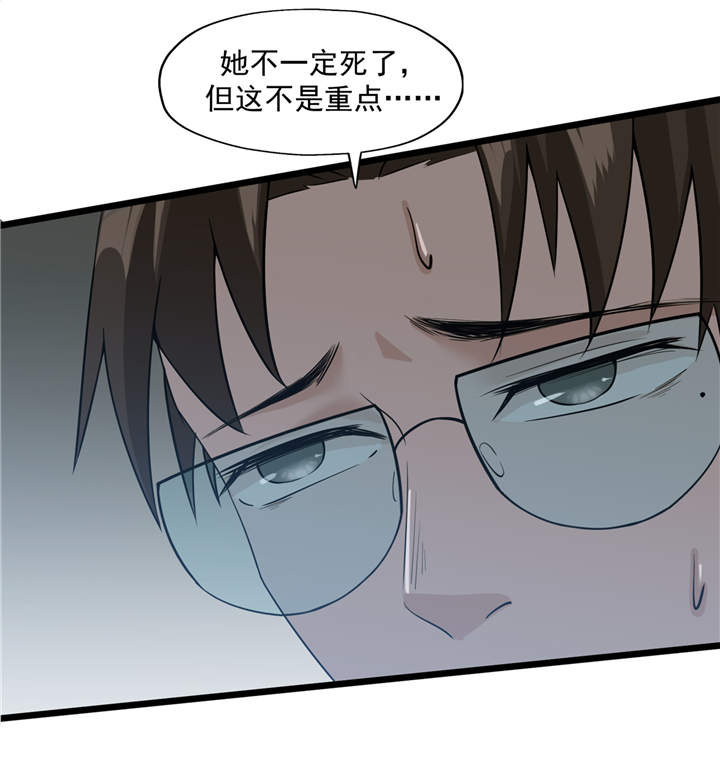 虫岭怪谈漫画,第43章：见死不救2图