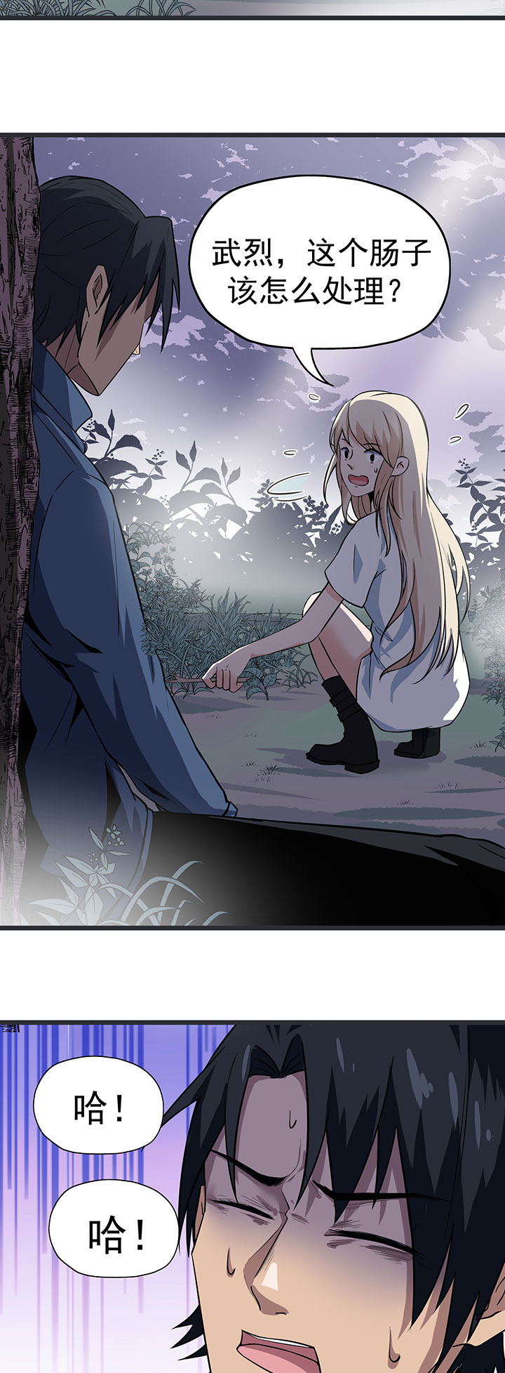 虫虫助手下载漫画,第17章：王文之死3图