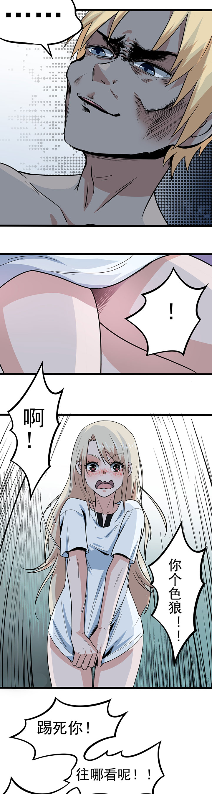 虫岭怪谈漫画,第10章：你别管我！5图