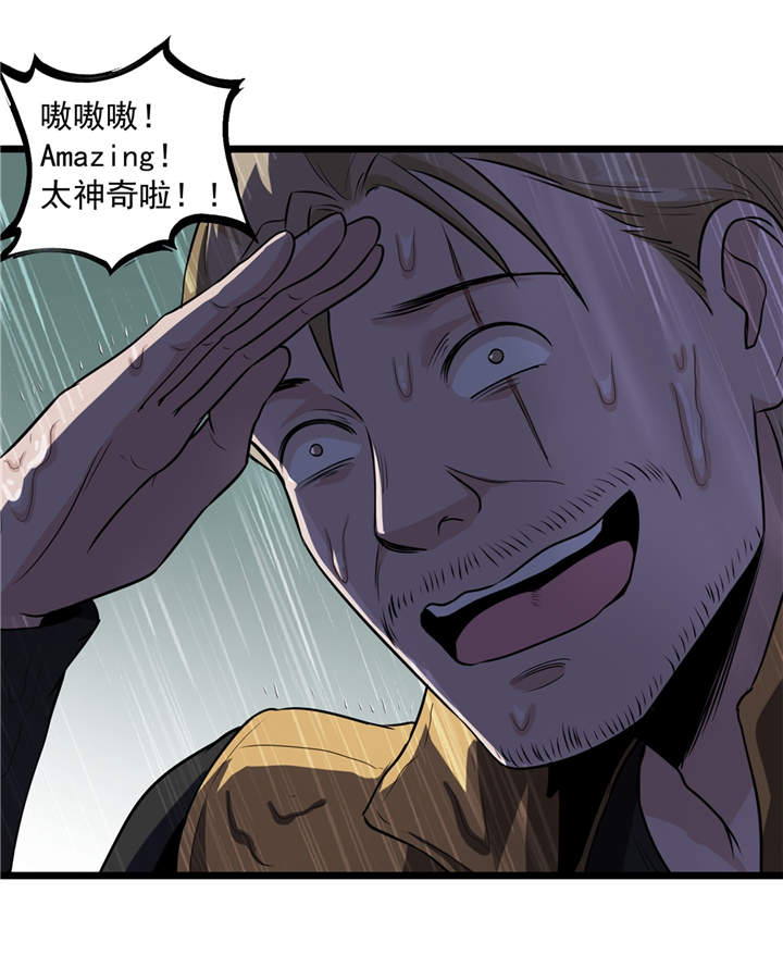 虫岭怪谈漫画免费全集漫画,第41章：遇袭3图