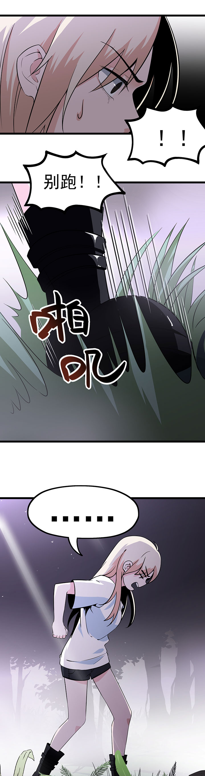 虫牙漫画,第16章：救还是不救4图