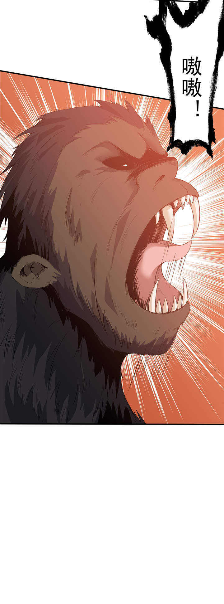 虫岭怪谈漫画,第45章：出现了！2图