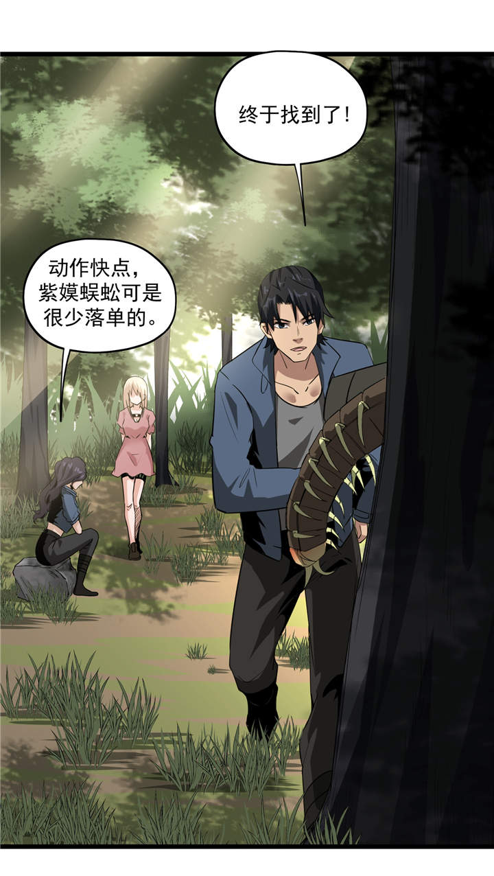 虫岭怪谈小说结局漫画,第49章： 生死有命1图