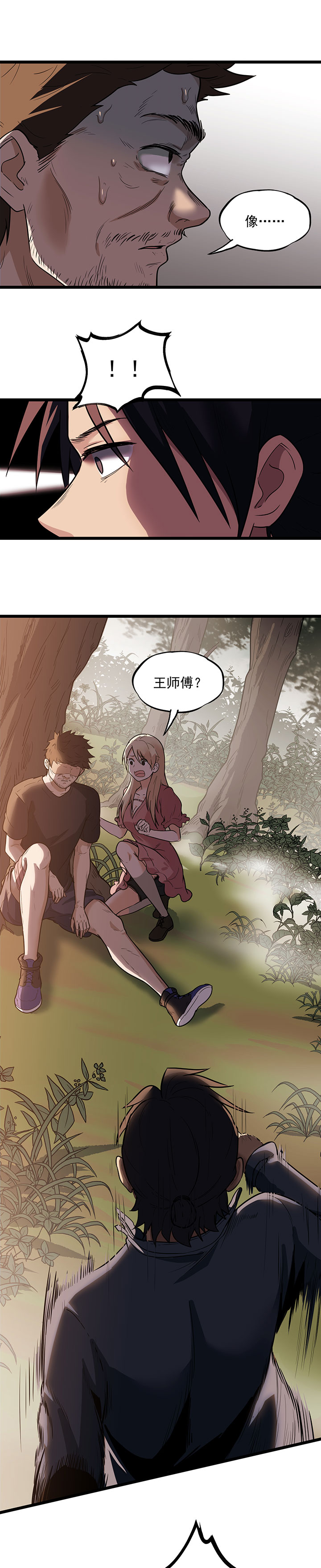 虫岭怪谈漫画,第22章：真香啊！2图