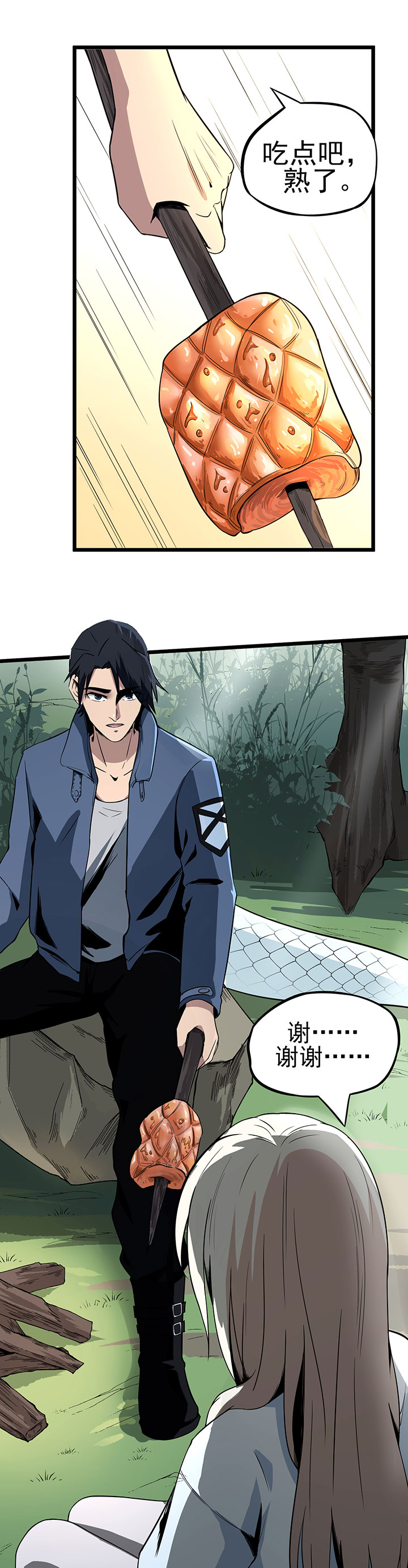 虫岭怪谈漫画,第12章：烤蛇肉2图