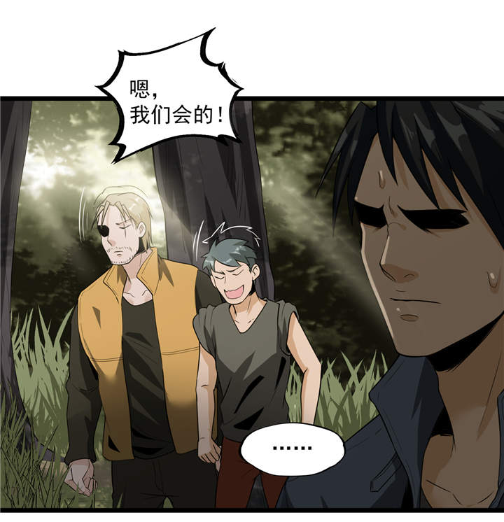 虫岭怪谈漫画,第44章：也就是一些虫卵3图