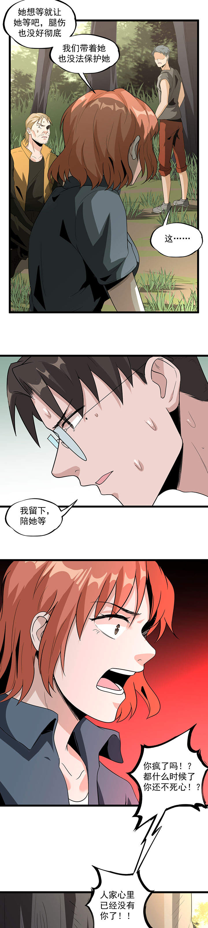 虫岭怪谈漫画,第47章：惊喜吧！1图