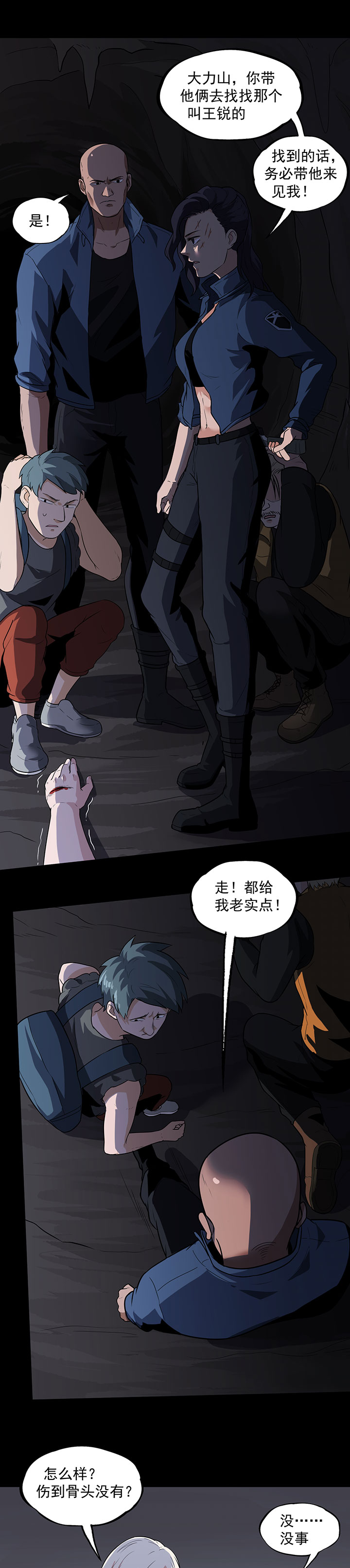 虫岭怪谈漫画免费全集漫画,第30章：武烈在哪5图