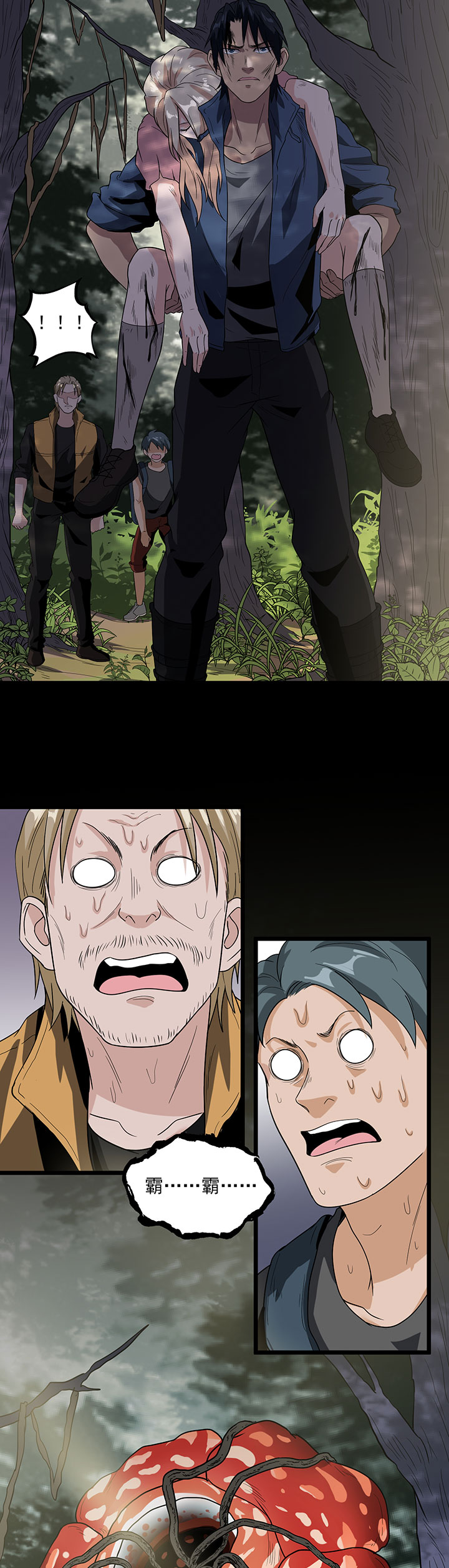 虫岭怪谈漫画,第38章：霸王花2图