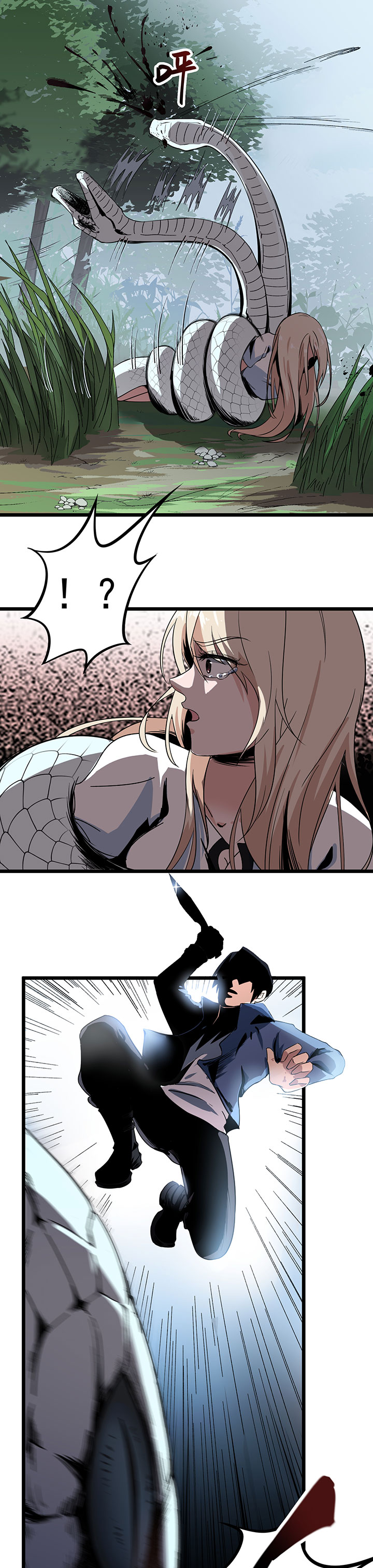 虫岭怪谈有声小说漫画,第11章：送上门的食物5图