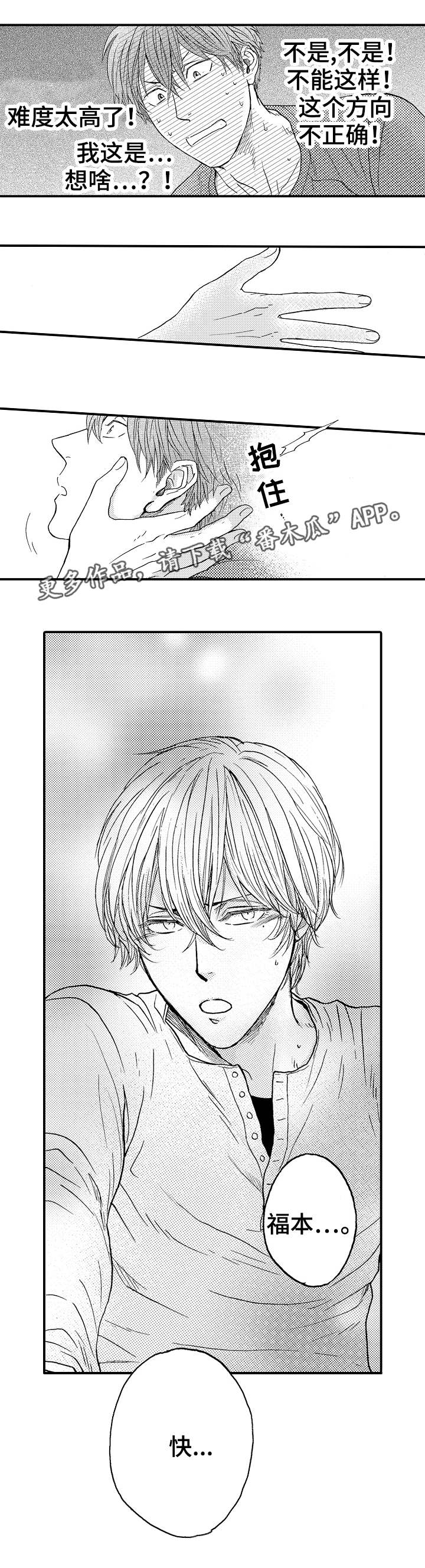 第10章：男女通吃3