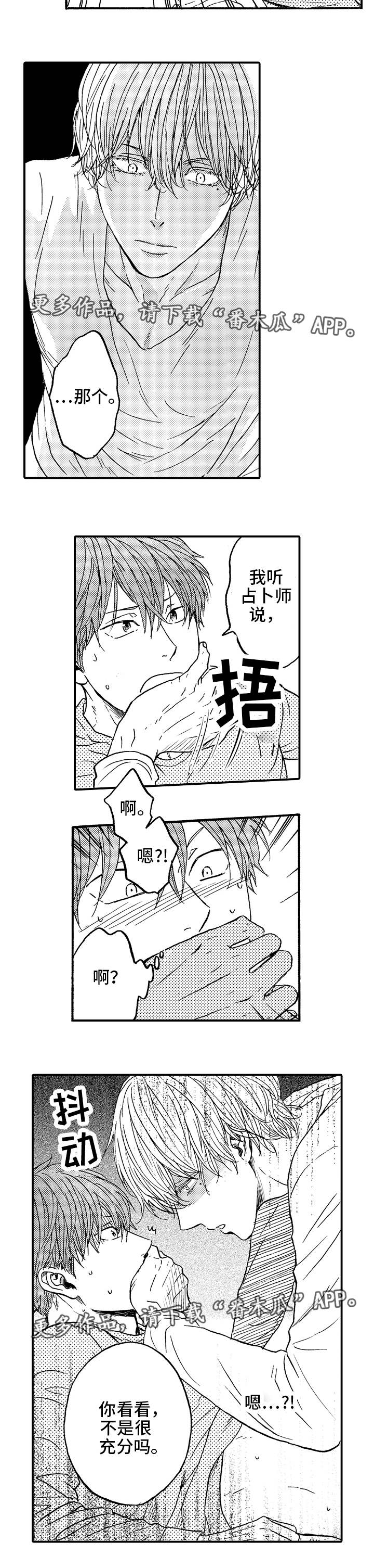 第23章：气氛尴尬2