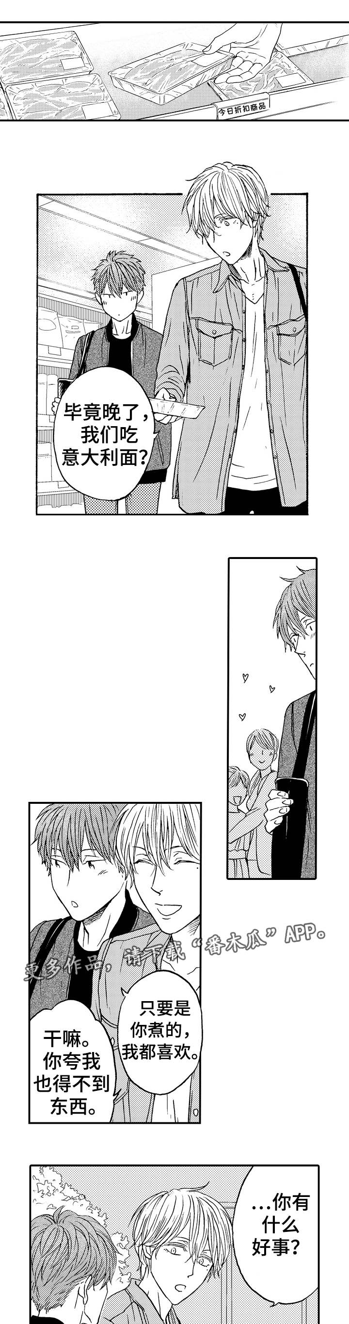 第17章：优越感2