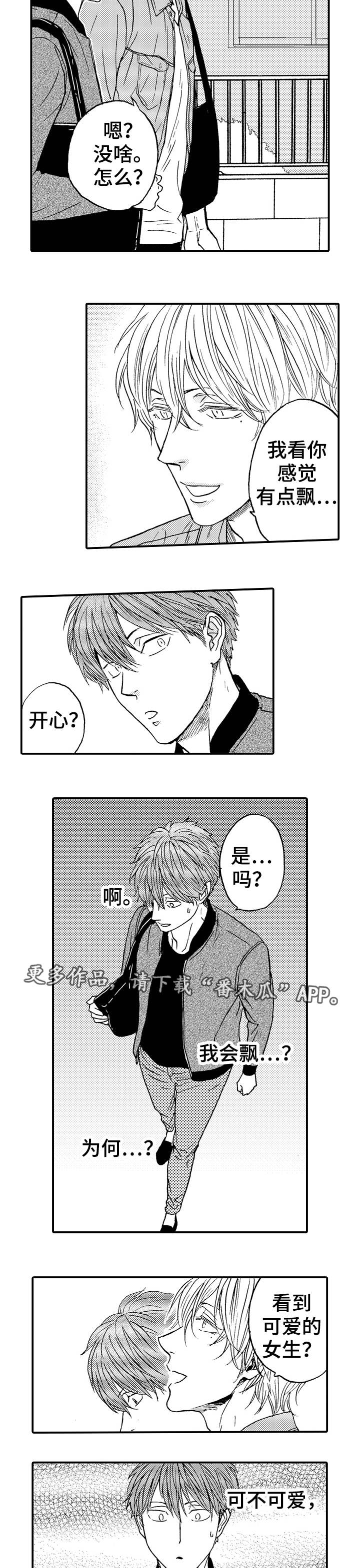 第17章：优越感3